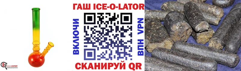 Гашиш Ice-O-Lator  дарк нет формула  Майкоп 