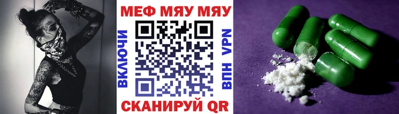 МЯУ-МЯУ кристаллы МЕГА ссылка Майкоп