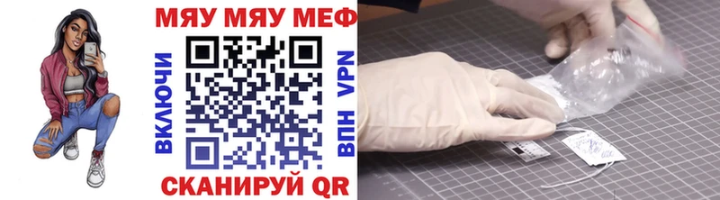 Меф мяу мяу  Майкоп