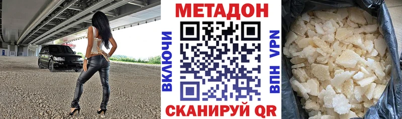 даркнет официальный сайт Майкоп МЕТАДОН methadone
