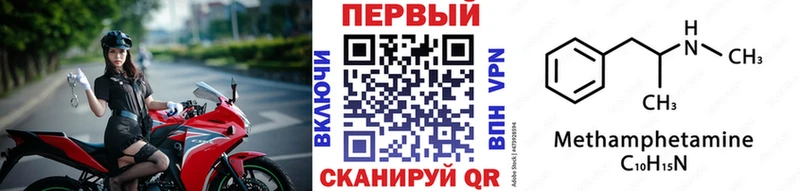 Метамфетамин кристалл  купить наркоту  Майкоп 
